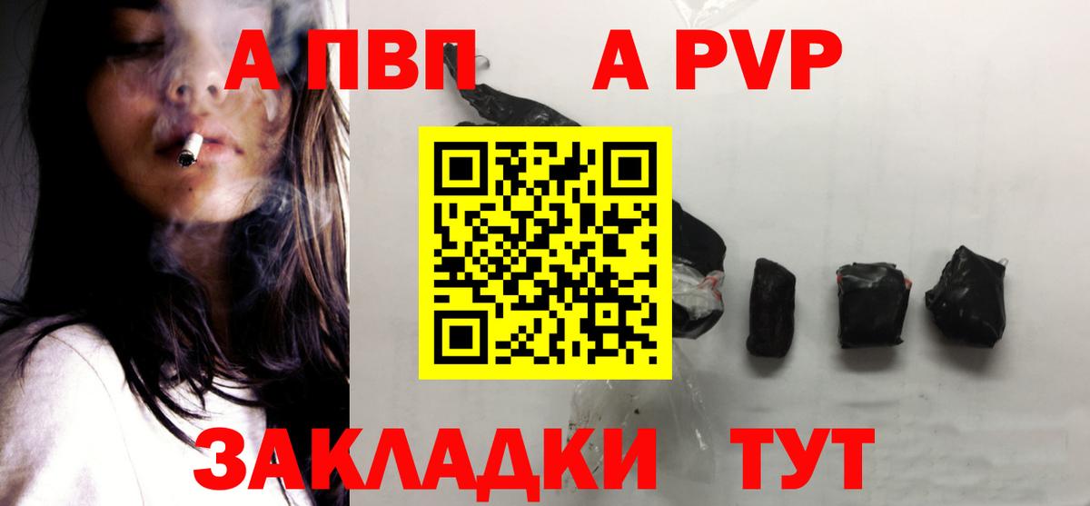 Альфа ПВП мука  Вход с VPN  Кубинка  А ПВП VHQ  A PVP Соль 