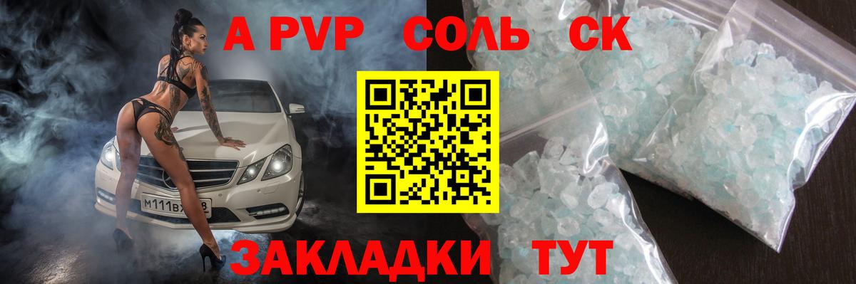 ГЕРОИН Кубинка