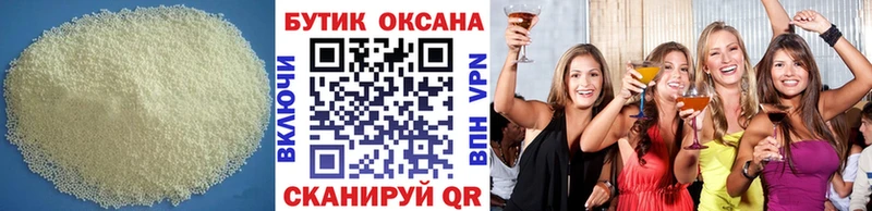 БУТИРАТ бутандиол  сколько стоит  Кубинка 