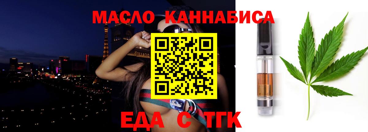 Кубинка  Печенье с ТГК марихуана  Вход с VPN 