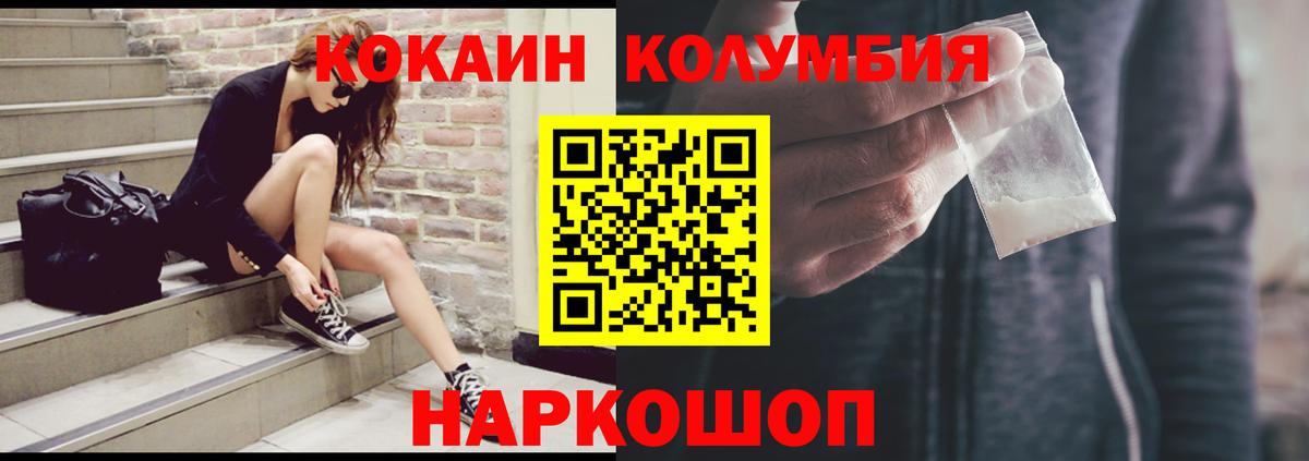 Кубинка  Cocaine Columbia  Cocaine  Вход с VPN  COCAIN Columbia 