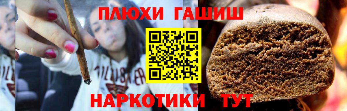 ГАШИШ гарик Кубинка