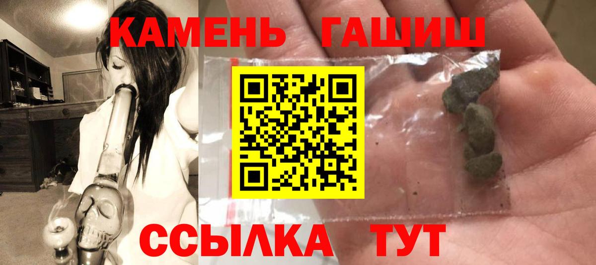 ГАШ Premium  Гашиш  Кубинка  Вход с VPN  ГАШИШ хэш 