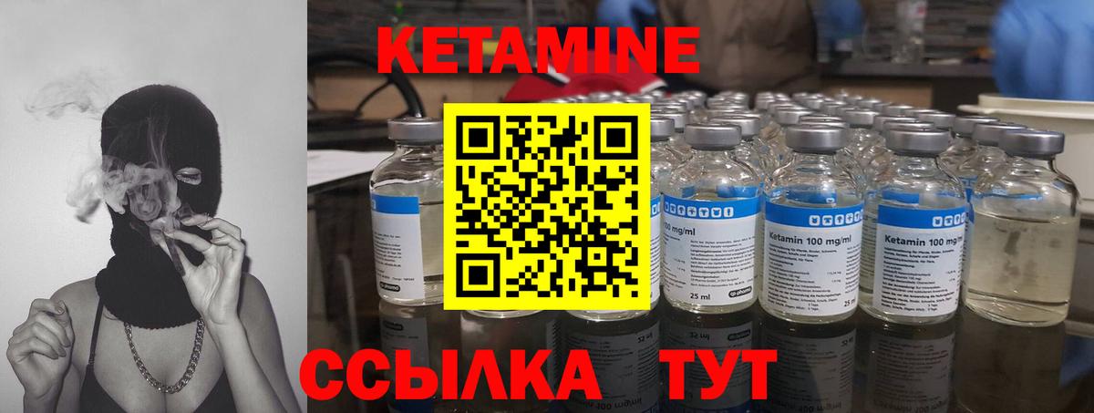 Кубинка  КЕТАМИН ketamine  Вход с VPN  КЕТАМИН VHQ 