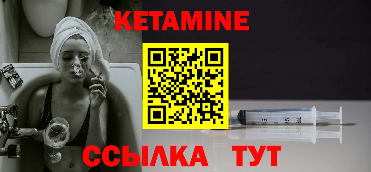 Кетамин ketamine Кубинка
