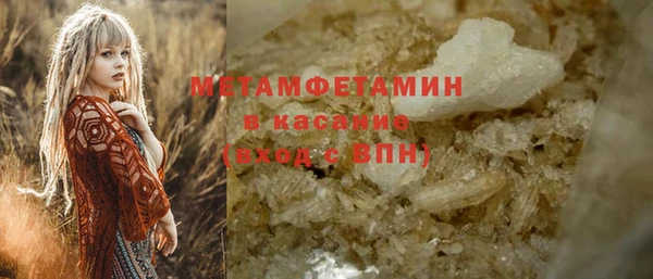 мет Белая Холуница