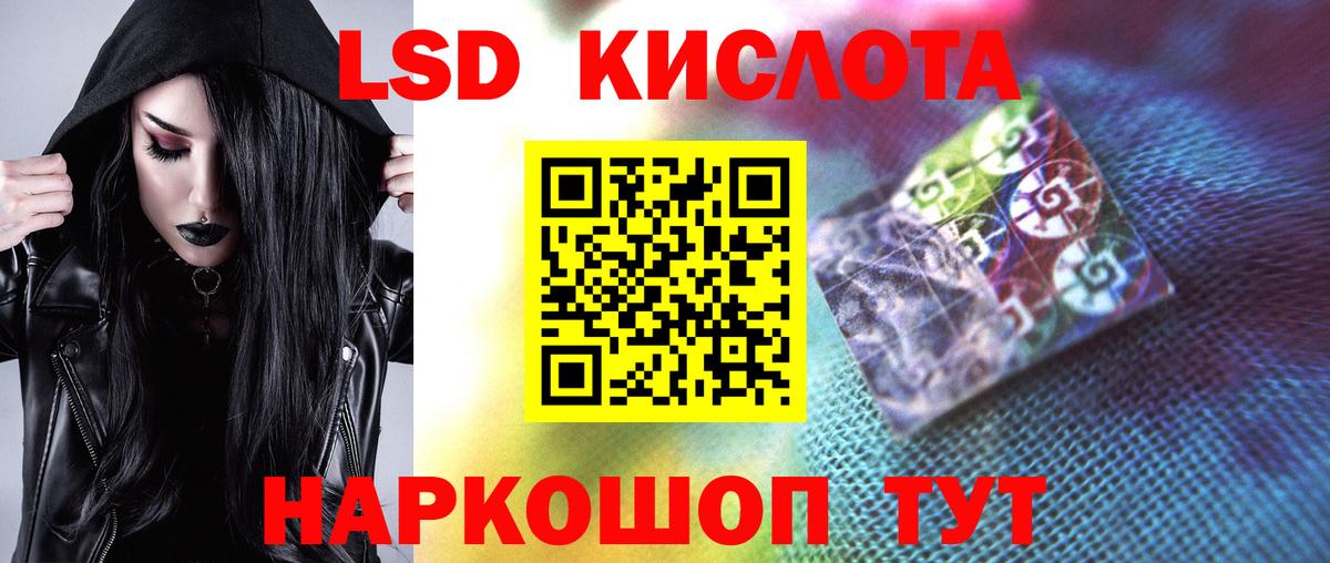 МЕГА маркетплейс  Лсд 25 экстази ecstasy  Кубинка  Вход с VPN  Лсд 25 экстази ecstasy 