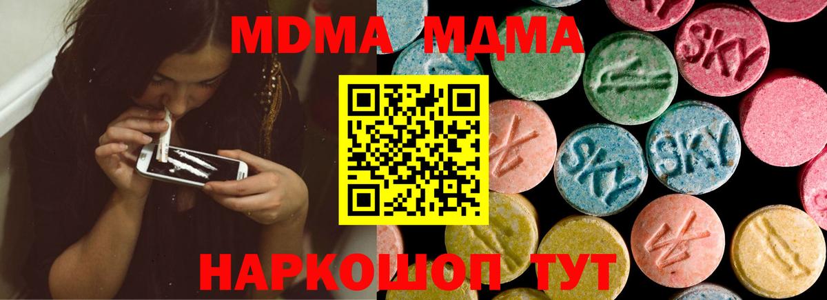 Кубинка  MDMA VHQ  Вход с VPN 