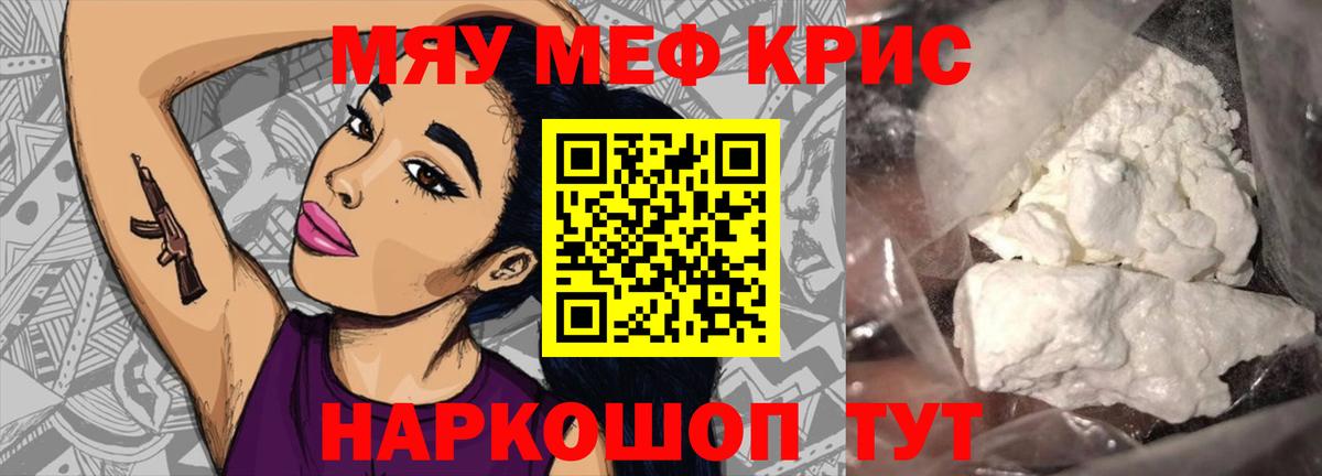 МЕФ  МЯУ-МЯУ VHQ  Вход с VPN  МЯУ-МЯУ мяу мяу  Кубинка 