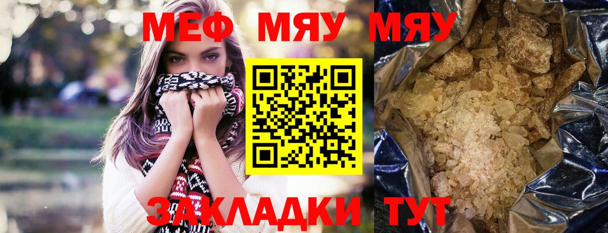 Мефедрон мука Кубинка