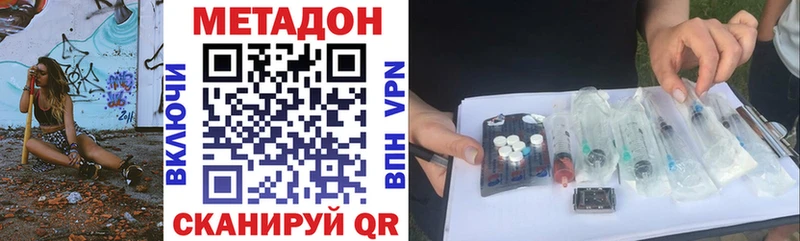 МЕТАДОН VHQ  Кубинка 