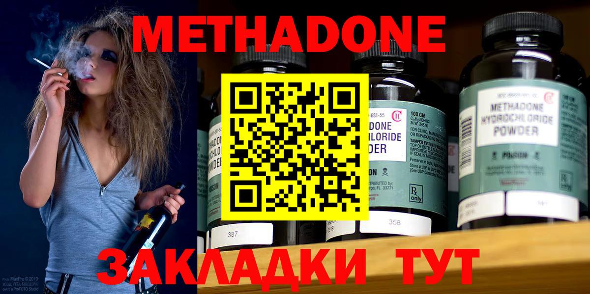 Метадон VHQ Кубинка
