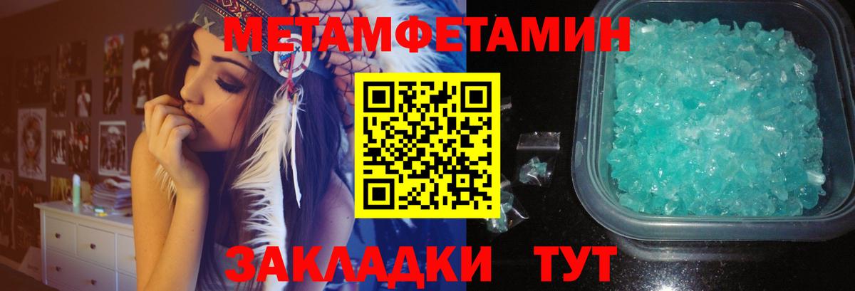 Первитин Methamphetamine Кубинка