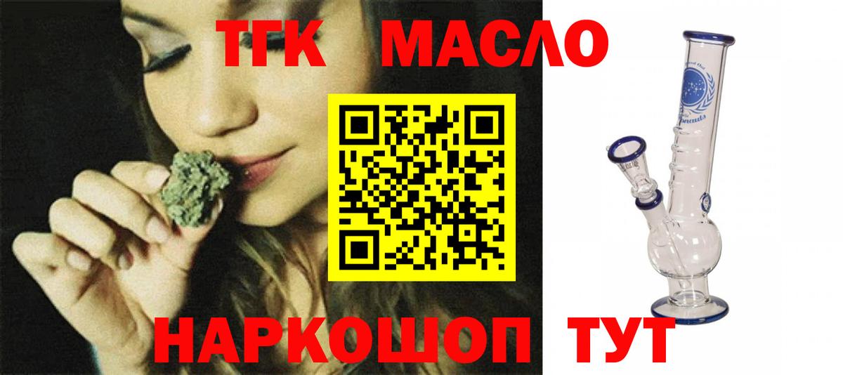 ТГК концентрат Кубинка