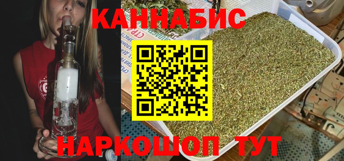 Бошки Шишки Ganja Кубинка